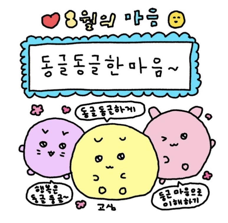 마음모음 이미지