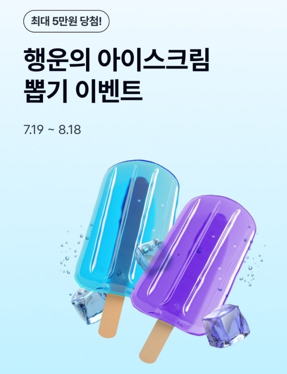 별아이스크림 이미지