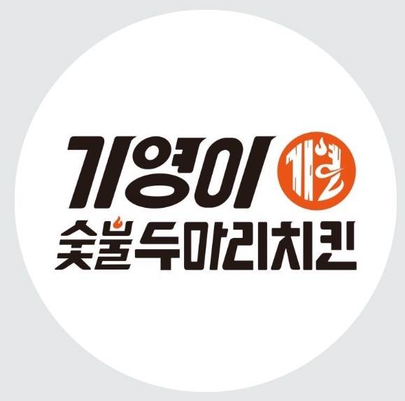 기영이숯불두마리치킨부산 이미지