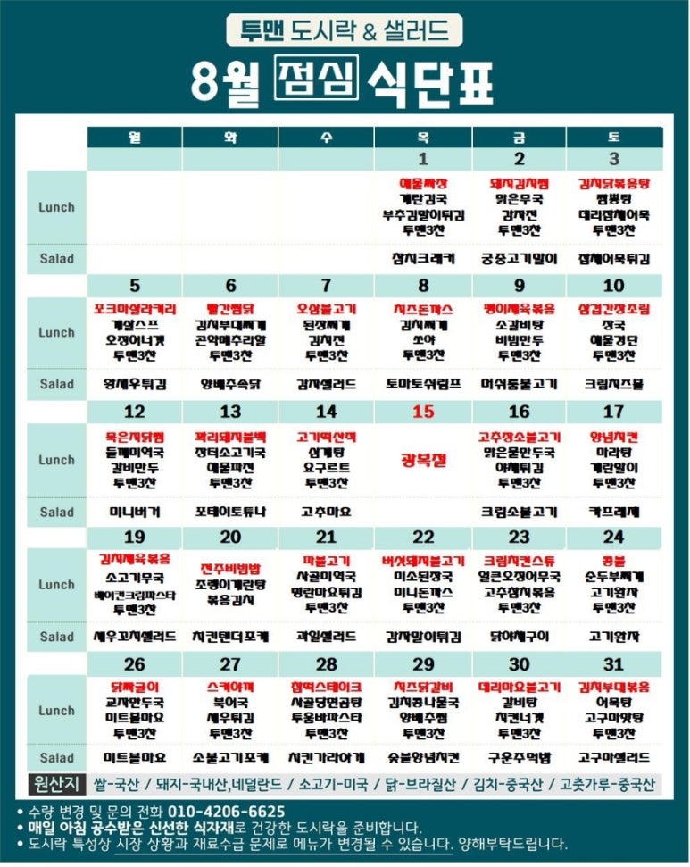 투맨푸드 이미지