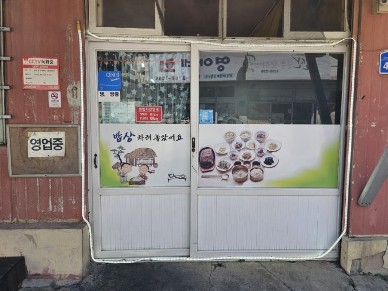 밥상차려놓았어요 이미지