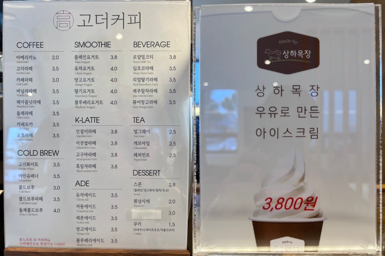 고더커피 이미지