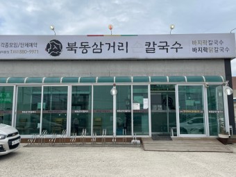연일칼국수 이미지