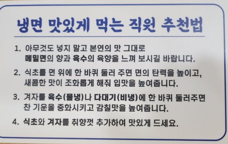 송영옥진주육전냉면 이미지