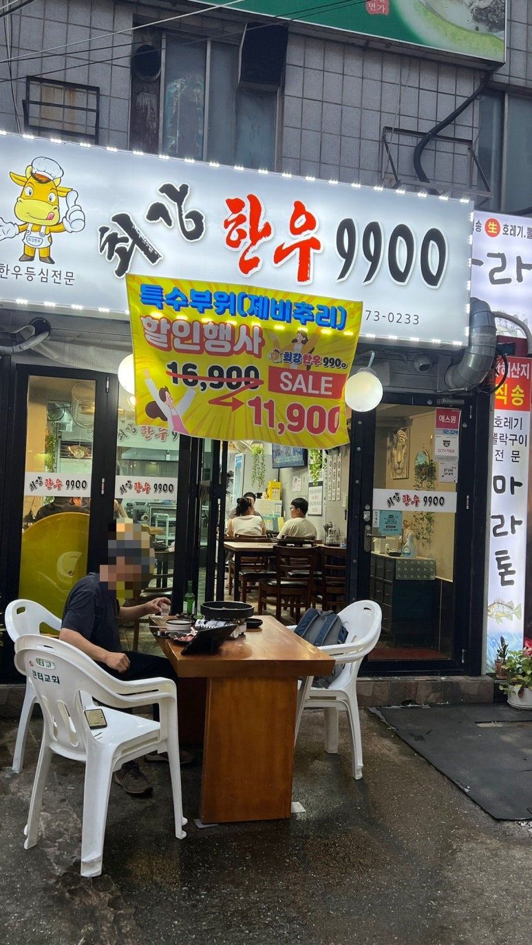 최강한우9900 이미지