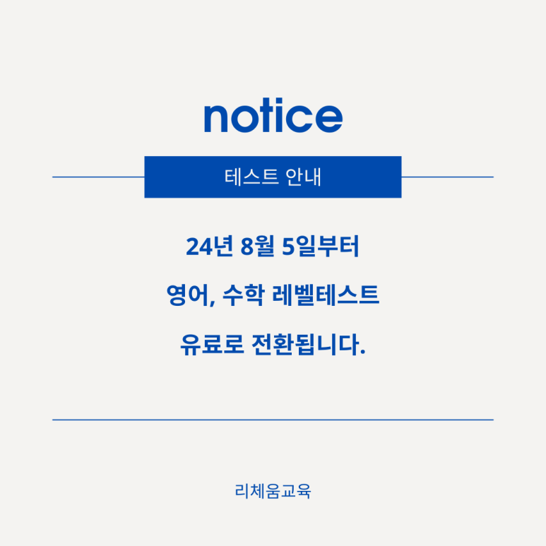 리체움교육 이미지