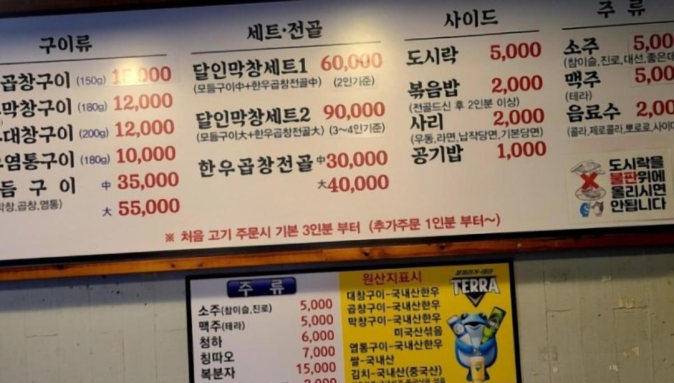 막창천국 이미지
