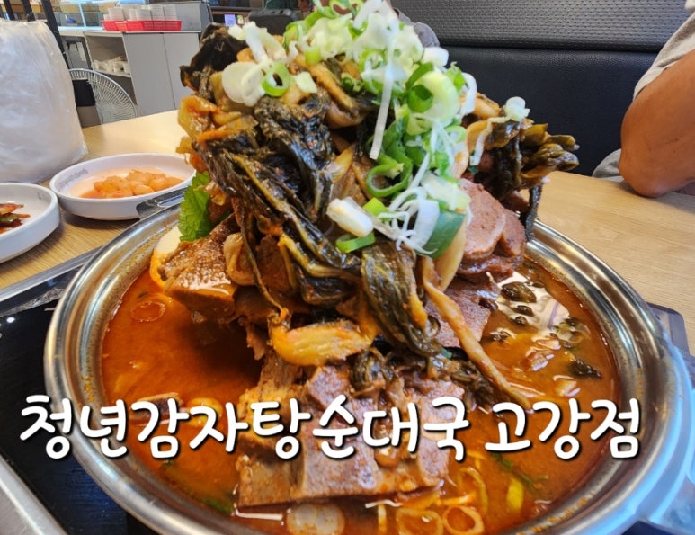 제일순대국감자탕 이미지