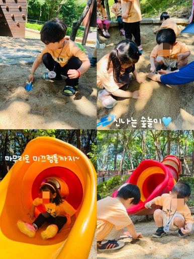 꼬마숲 둥지어린이집 이미지