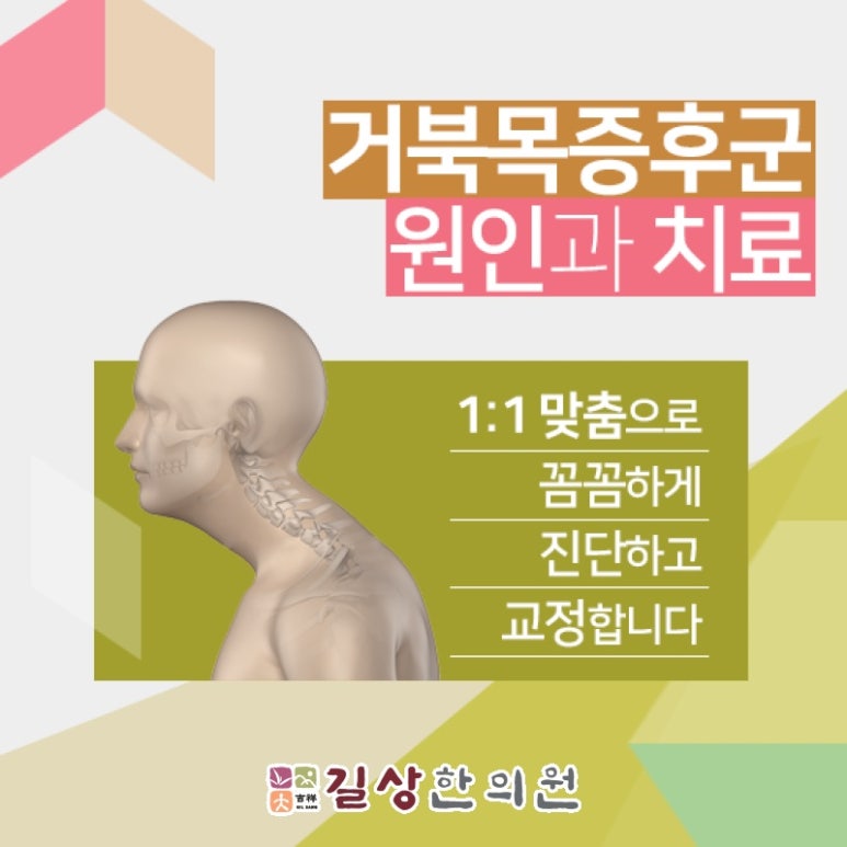 길상한의원 이미지