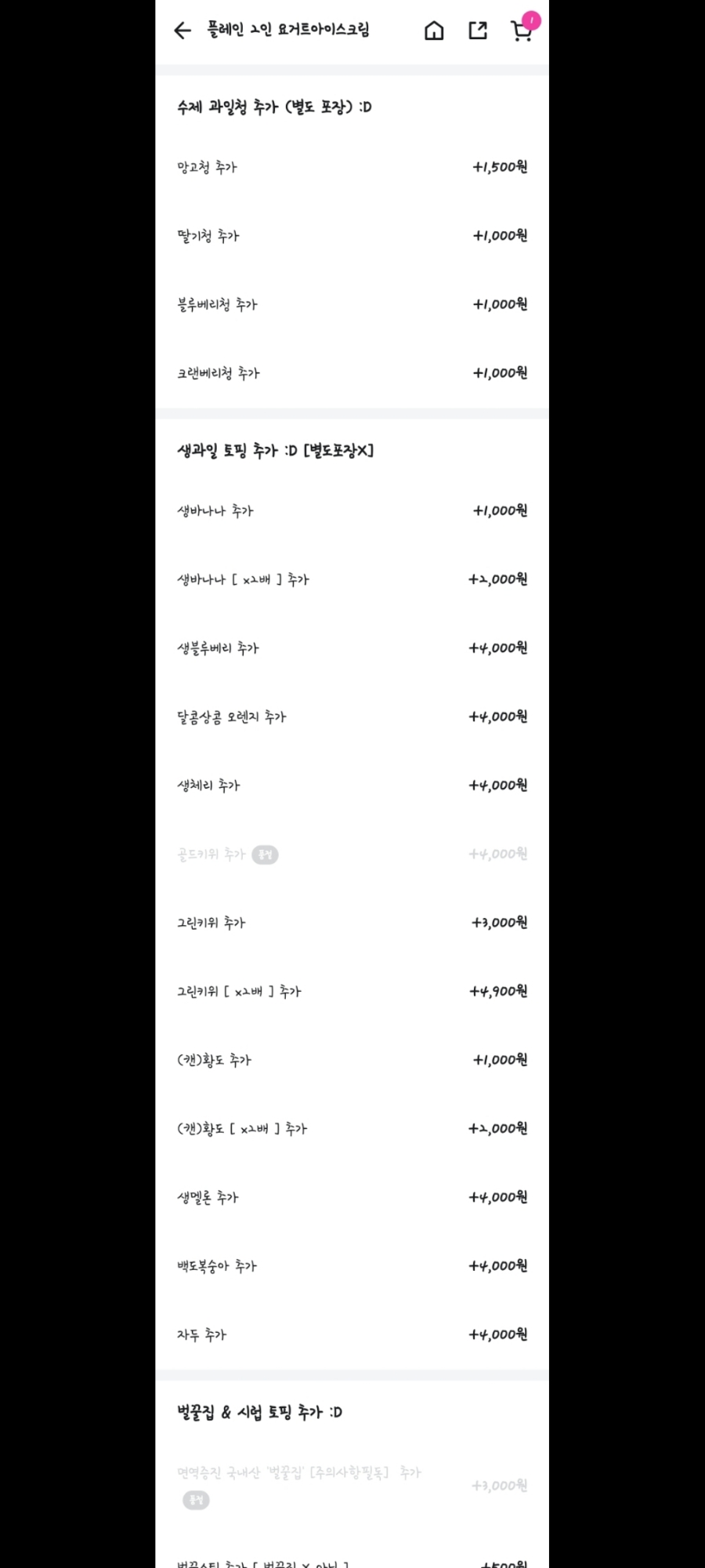 요거트월드 이미지