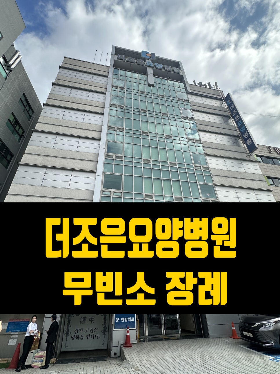 그리운상조 이미지