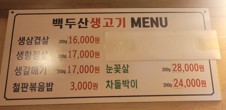 맛있는고기집 이미지