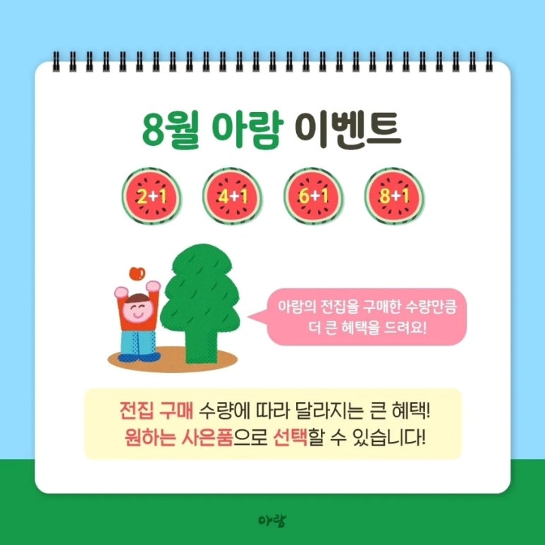 아람아띠 이미지