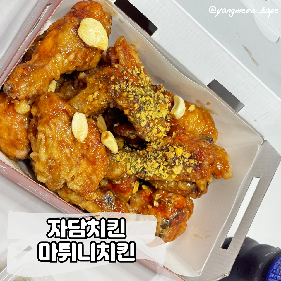 자담치킨 영덕점 이미지