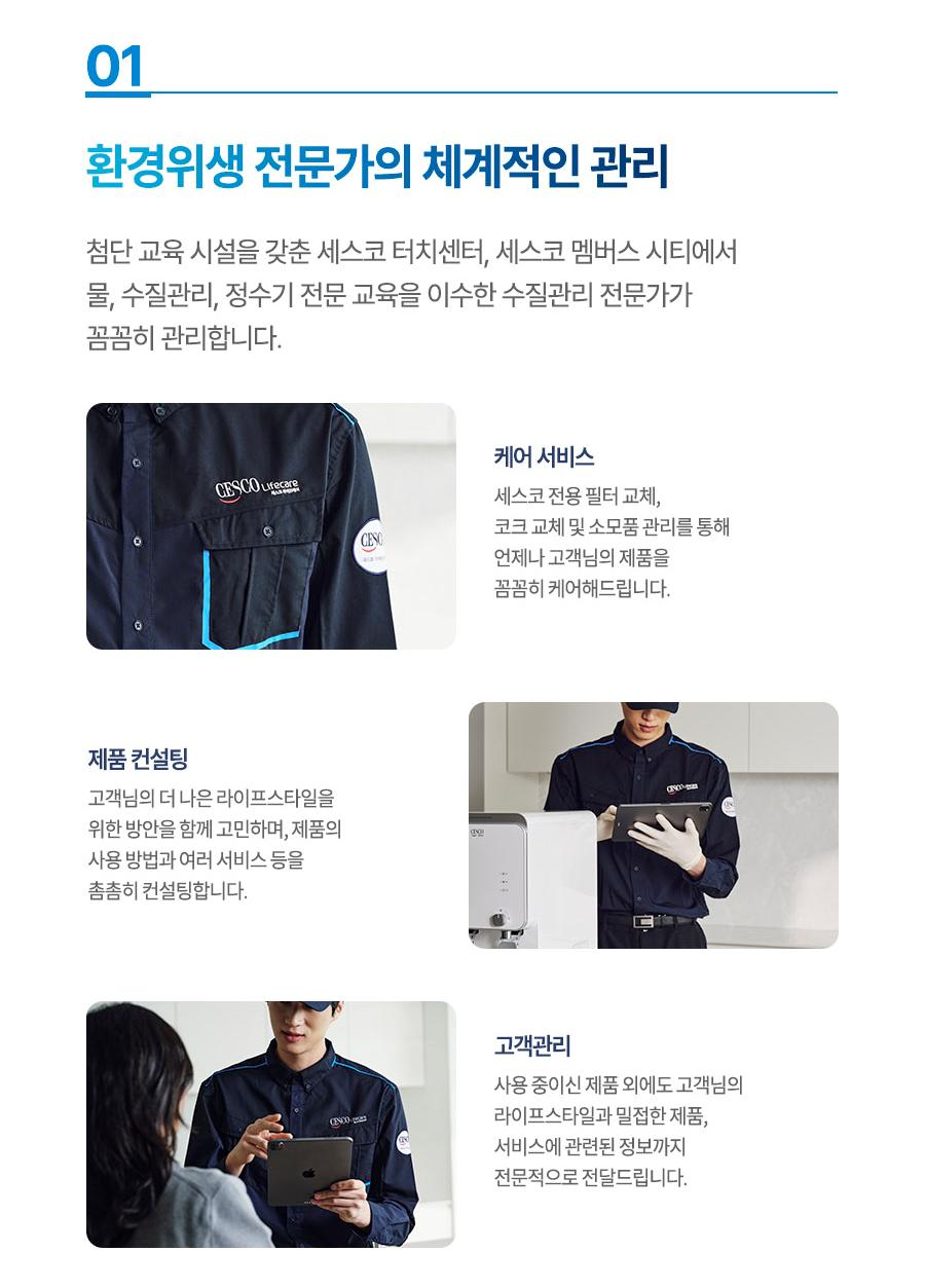 정수기관리센터 이미지
