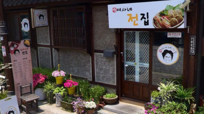 정여사전집 이미지