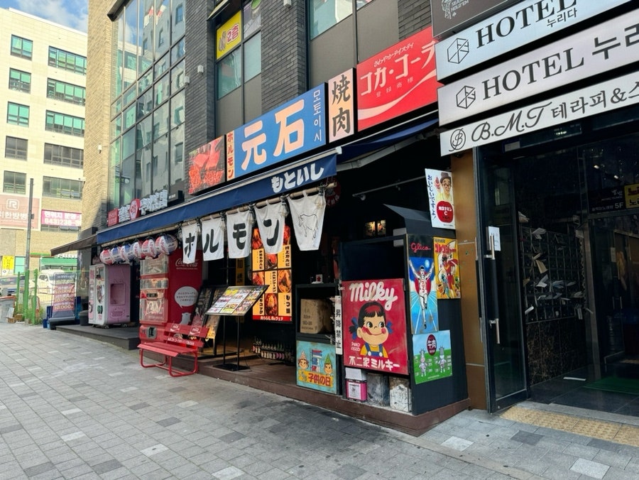 모토이시동남지구점 이미지