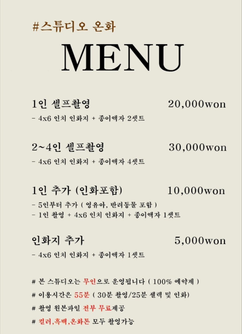 무인이랑친구라면 이미지