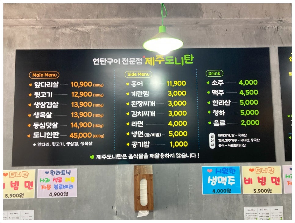 돈먹고돈내고 이미지