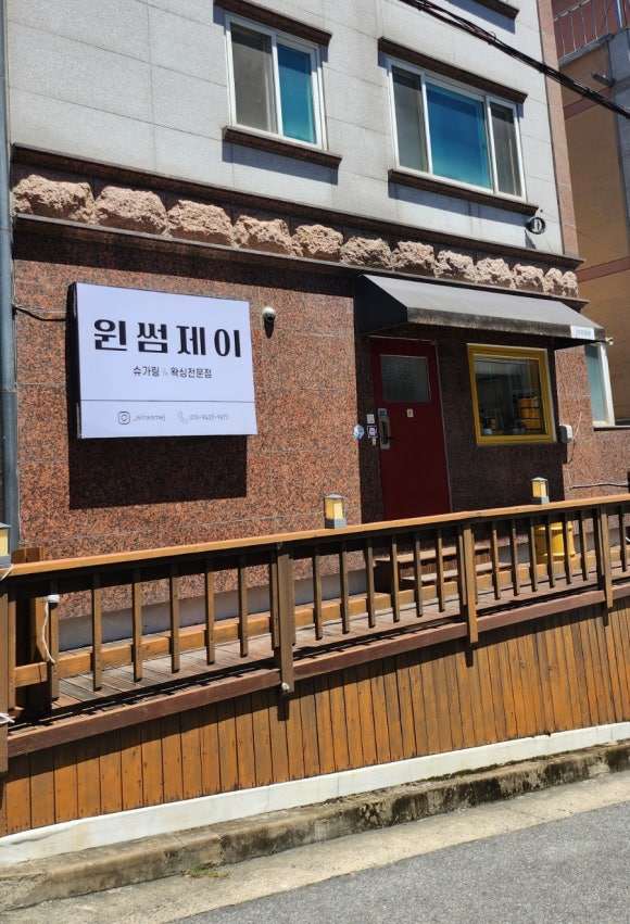 윈썸제이 이미지