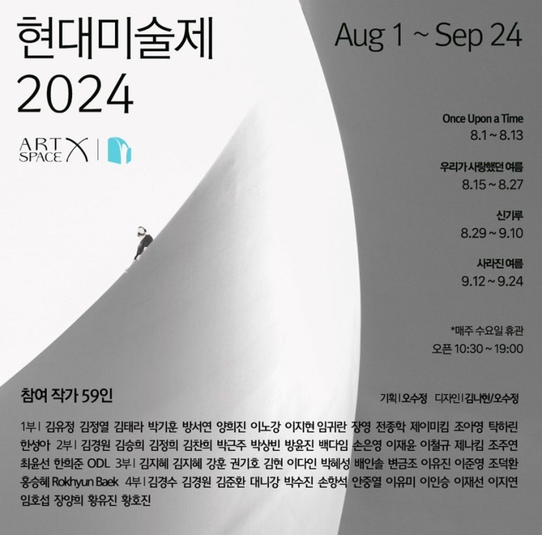 아트스페이스엑스 이미지