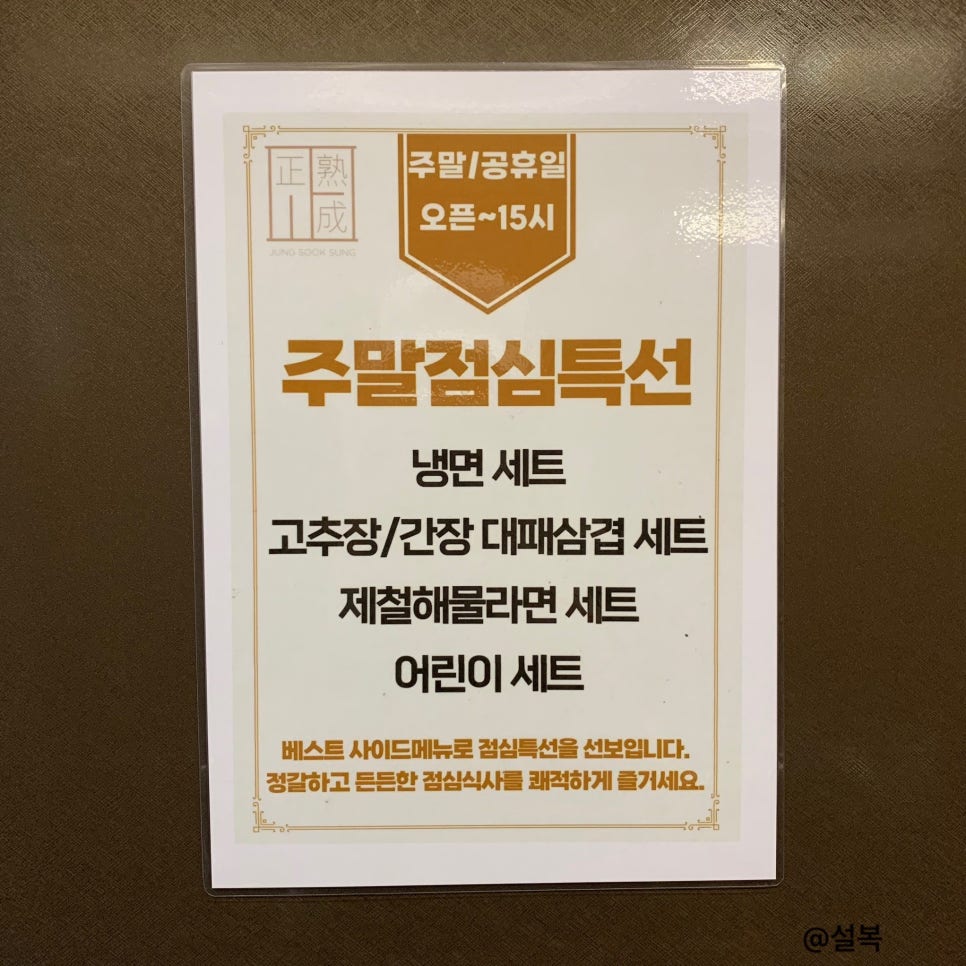 정숙성 세종점 이미지
