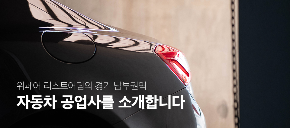 대광자동차공업사 이미지