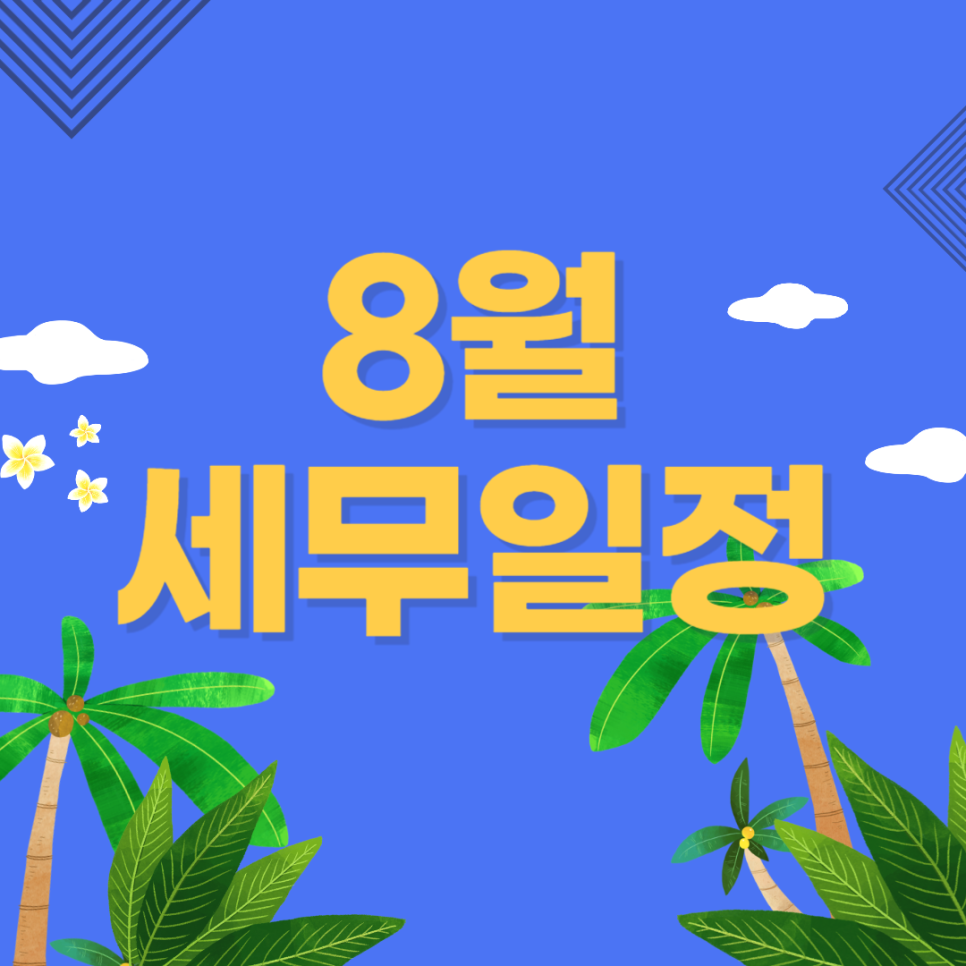 세빛세무회계 이미지