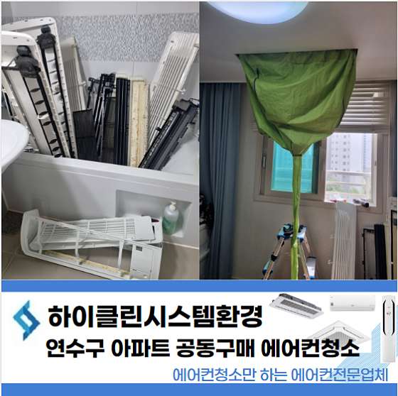 하이클린시스템 이미지