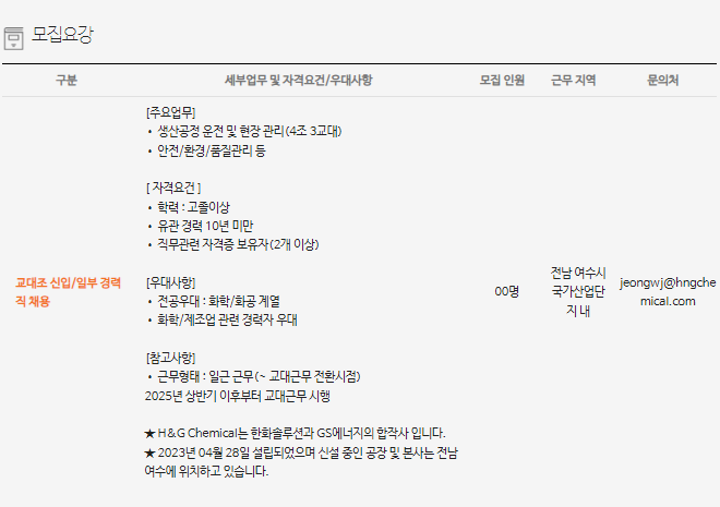 에이치앤지 이미지