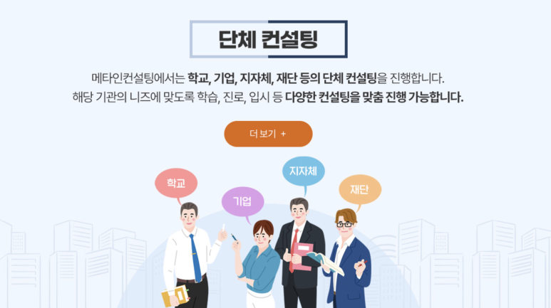 도구컨설팅 이미지
