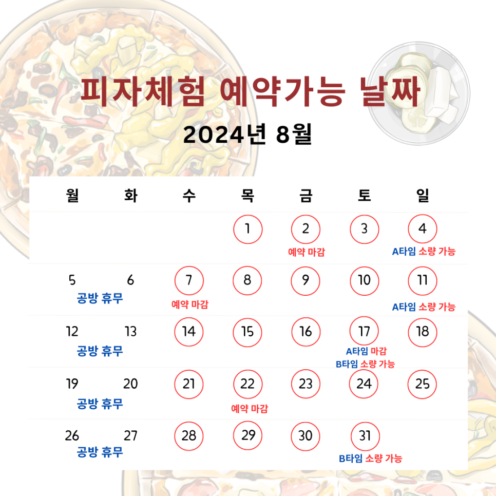 금호도피자체험공방 이미지