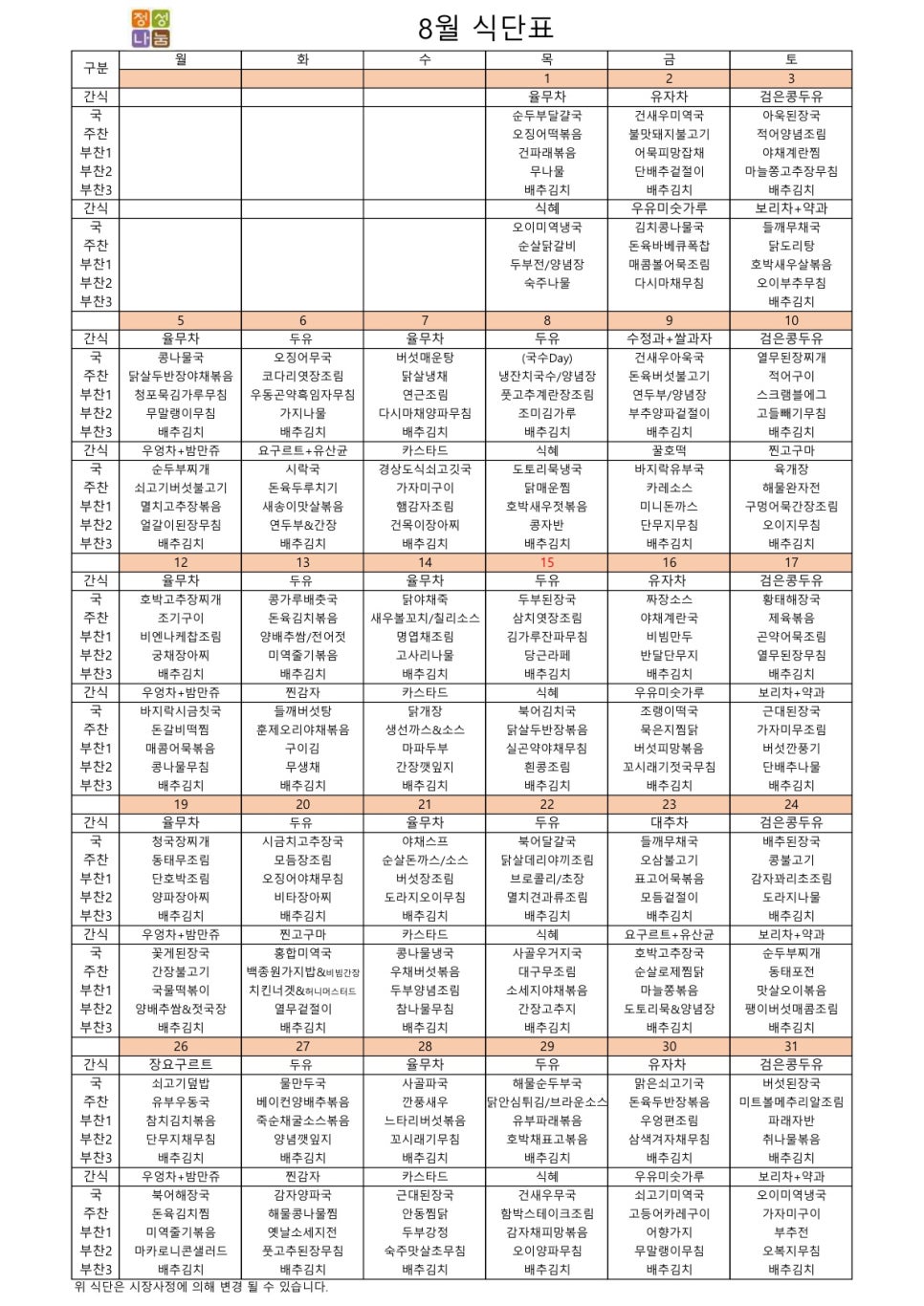 케어링 복지용구 센터 이미지