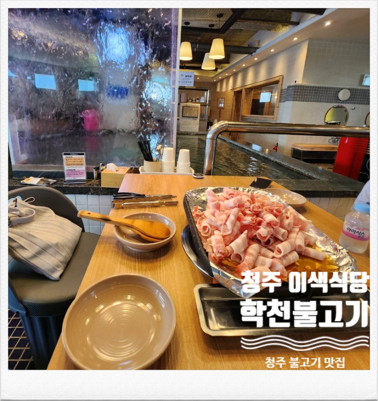 학천불고기식당 이미지