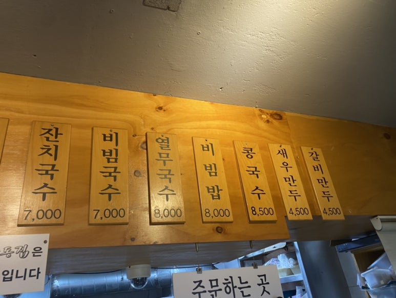 미아리우동집 이미지