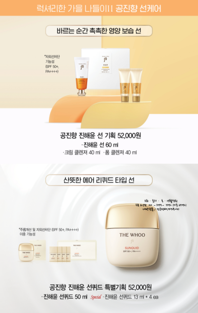 엘지화장품 이미지