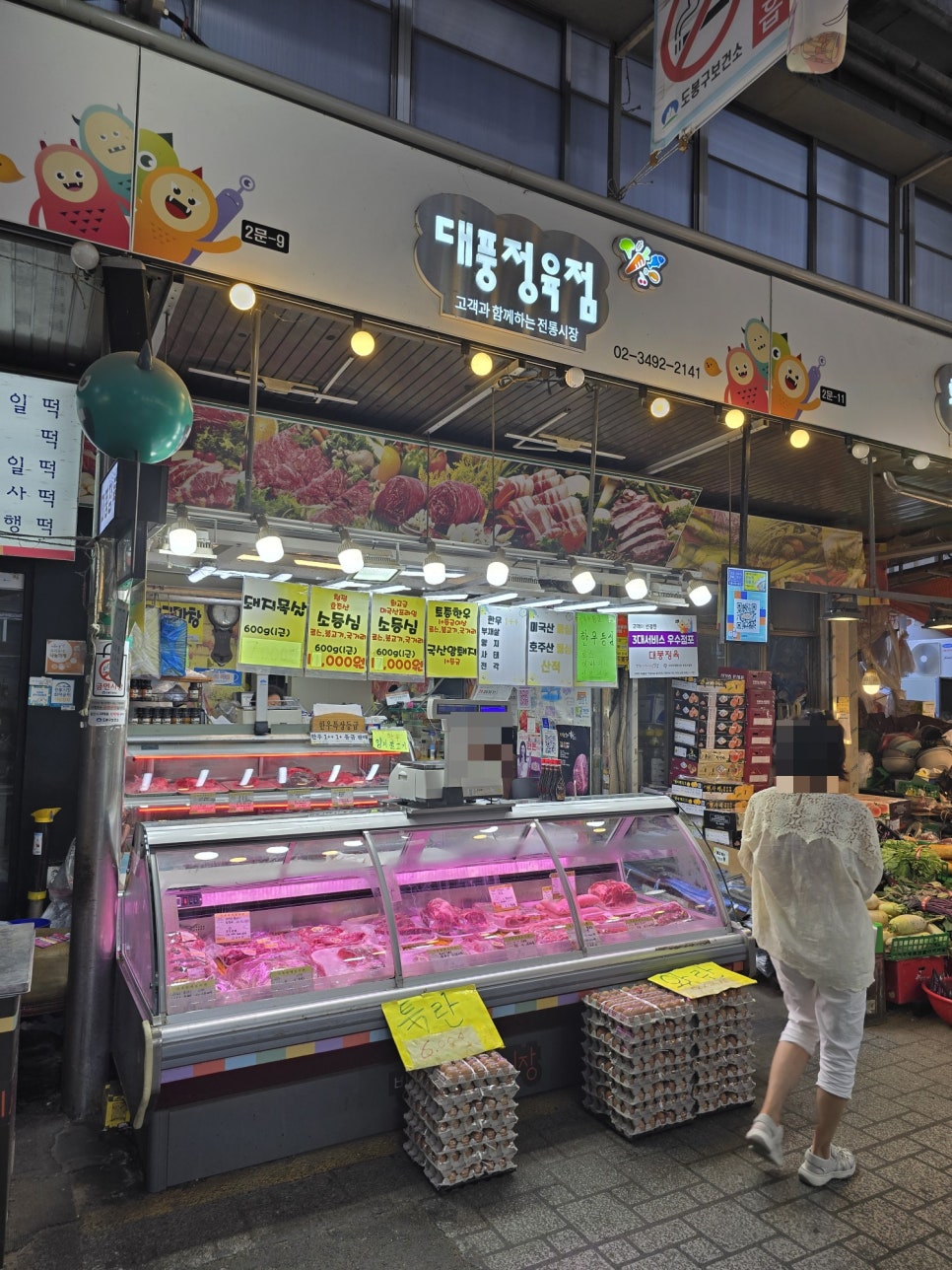 대풍정육점 이미지