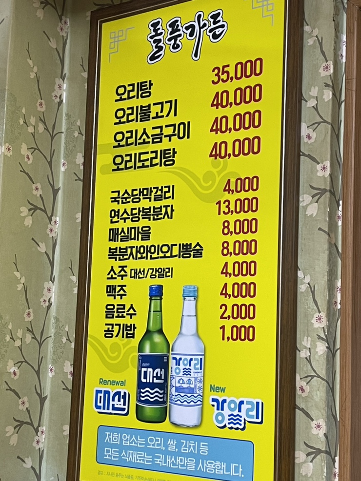돌풍가든 이미지