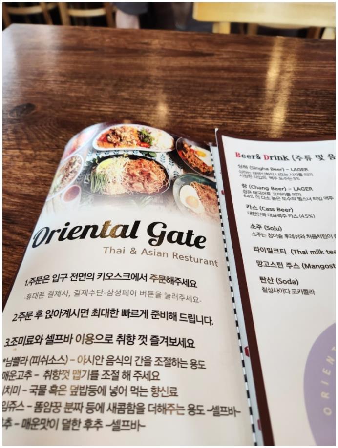 오리엔탈게이트 이미지