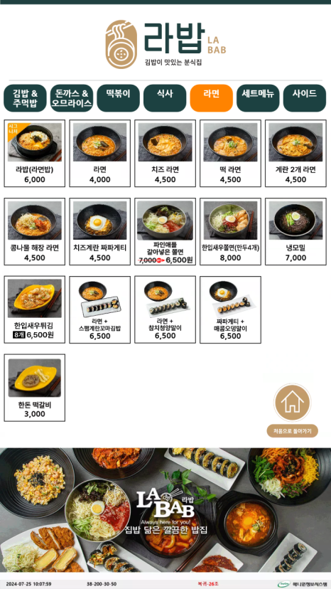 라밥 이미지