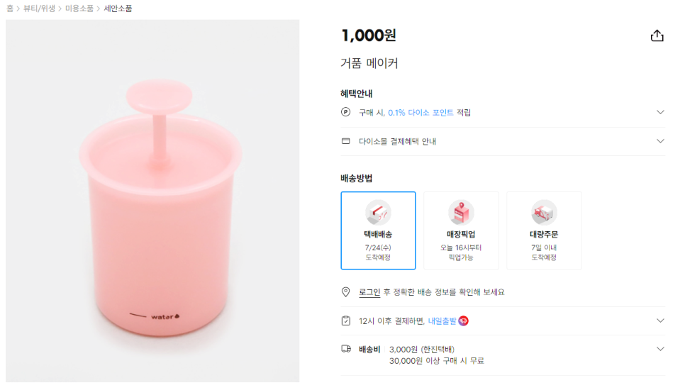 파파손케어 이미지