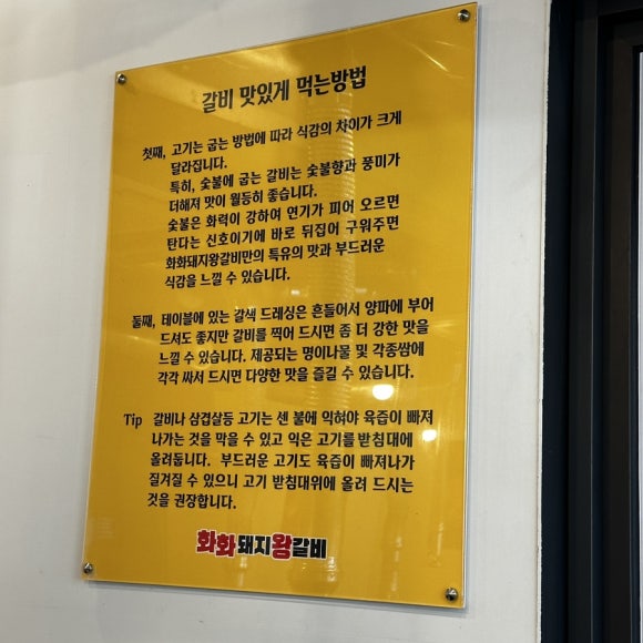 화화돼지왕갈비 이미지