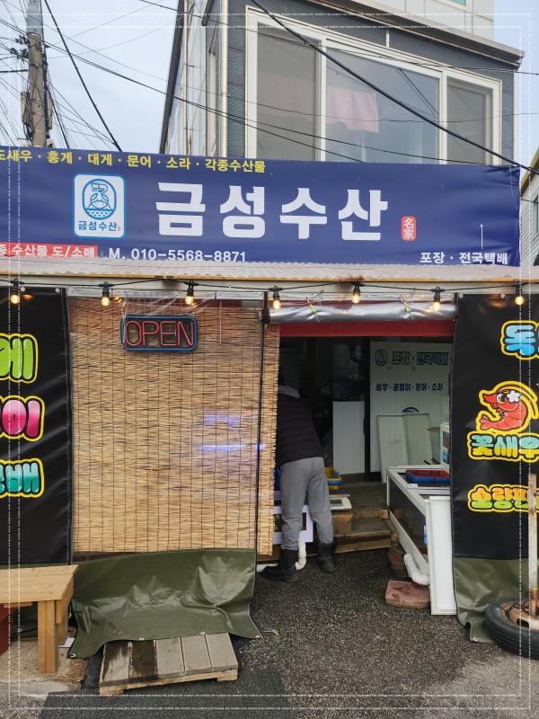 우리집수산 이미지