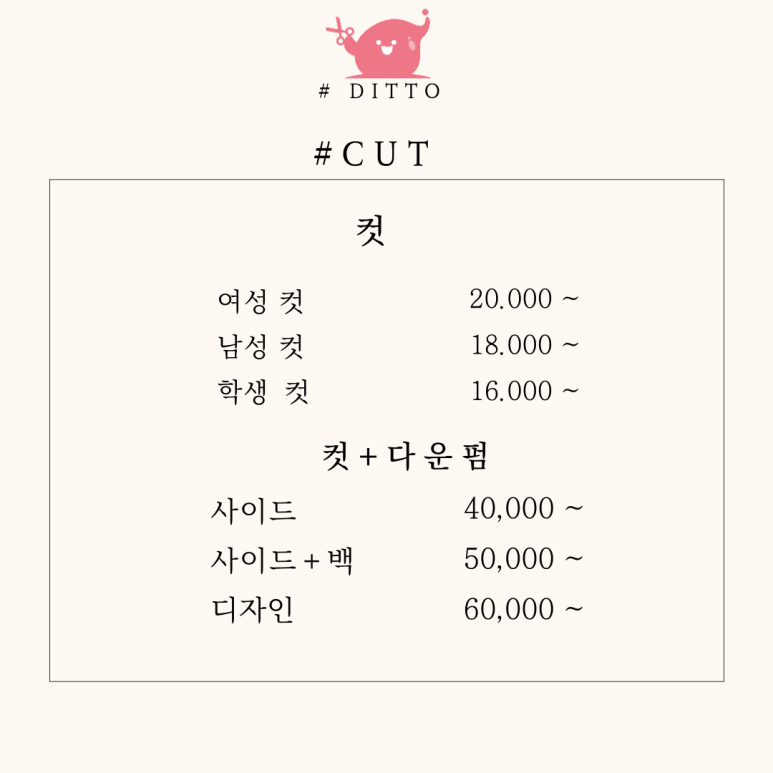 청임미용실 이미지