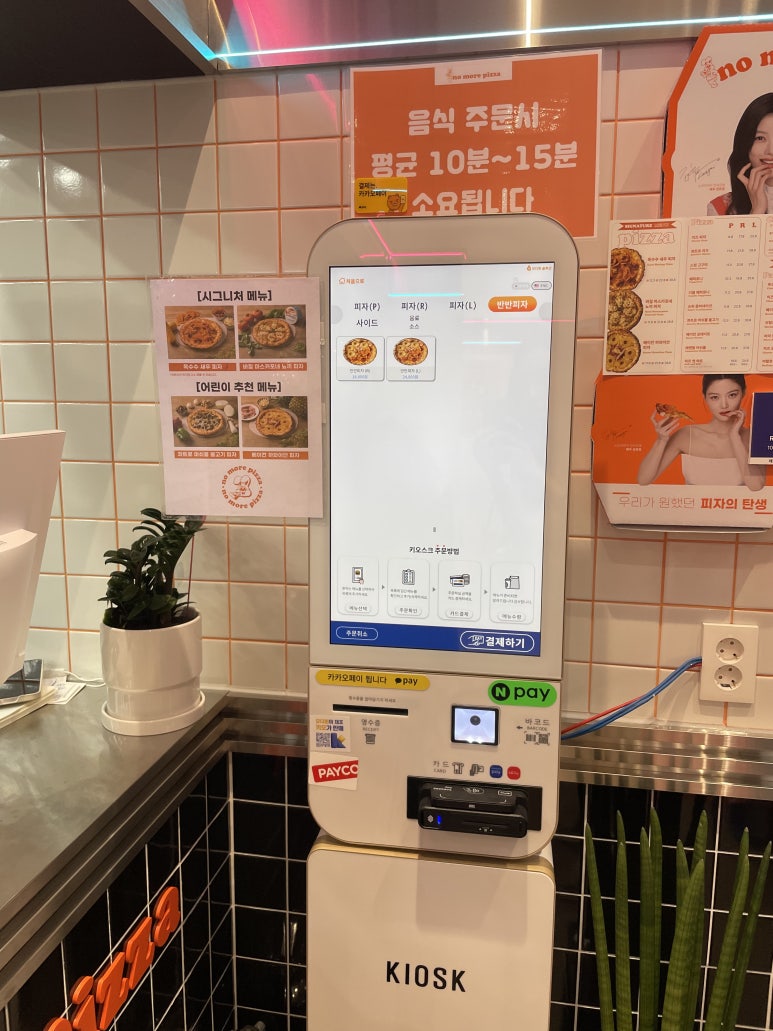 노모어피자먹골점 이미지