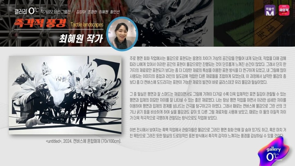 갤러리0℃0도씨연희동 이미지