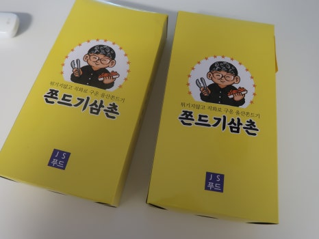 쫀드기삼촌 이미지