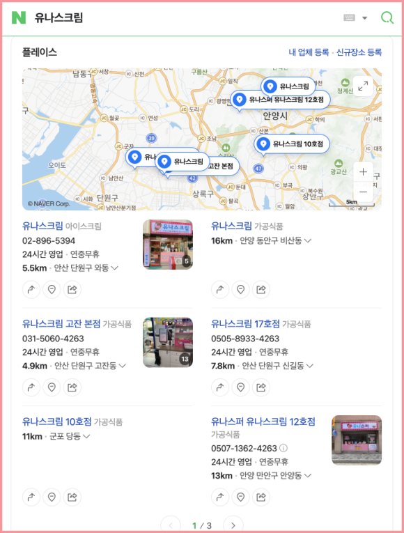 유나스크림1 이미지