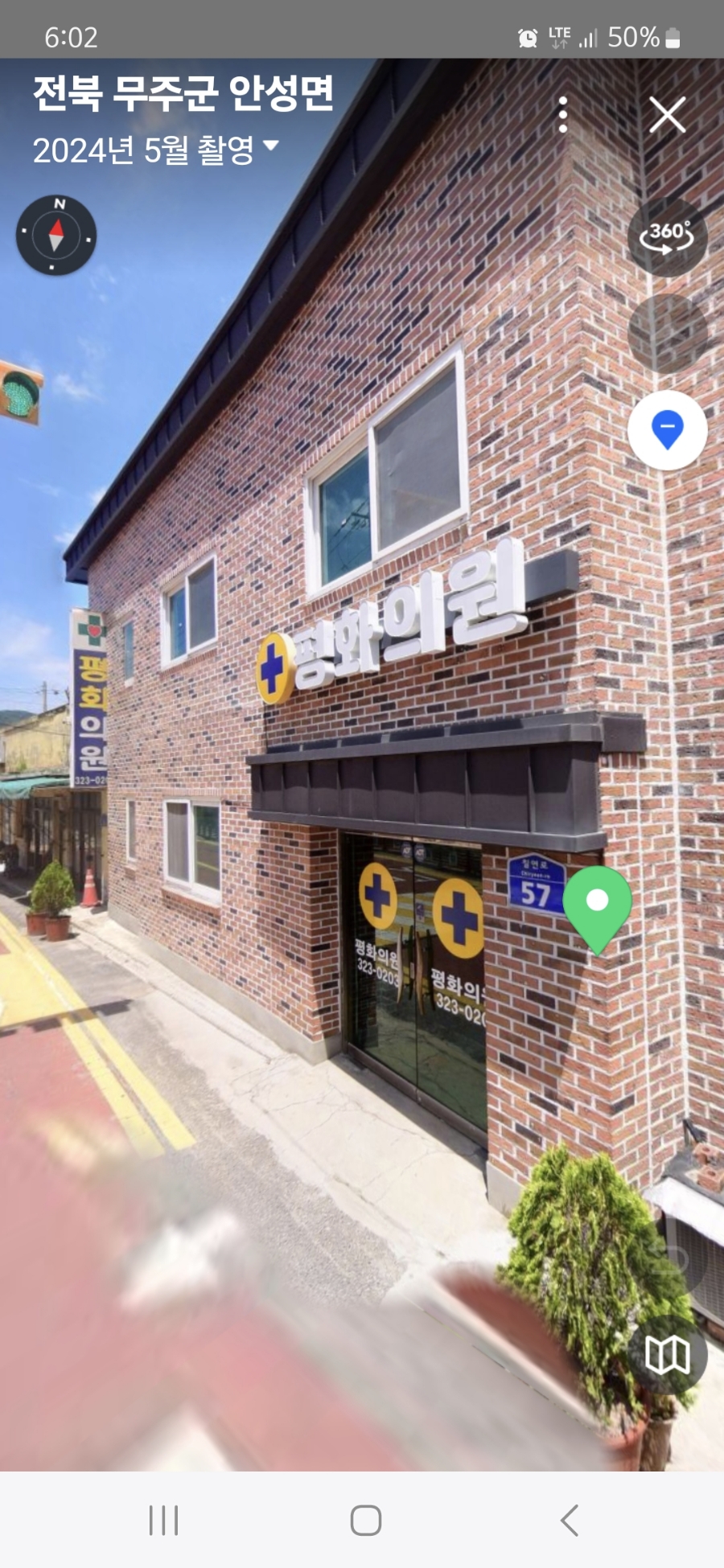 반내과의원 이미지